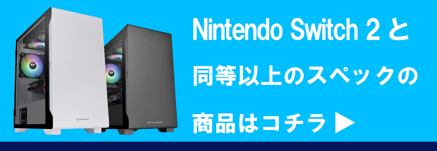 PS5Pro同等スペック以上