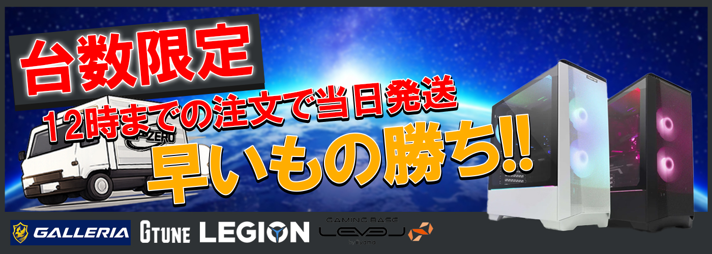 すぐに遊びたい！価格を抑えたい方には