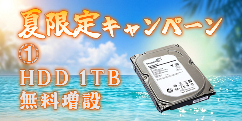 2026年夏のキャンペーン | GP-ZERO